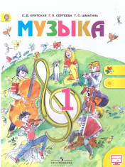 Музыка