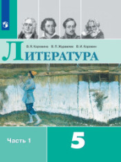 Литература