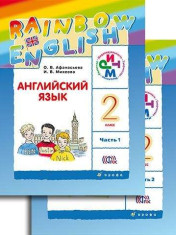Английский язык
